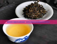 哪些茶葉能助你減肥去油？全方位解析去油減脂必備茶飲配方