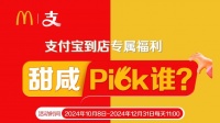 2024麥當勞甜品小吃0元五選一活動攻略（時間+入口）