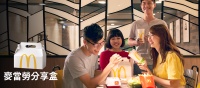 歡聚美味好選擇！麥當(dāng)勞分享盒多種組合任你選，多人分享更美味｜麥當(dāng)勞 McDonald’s