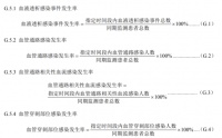 2024版感控指標(biāo)解讀丨指標(biāo)十二：血液透析相關(guān)感染發(fā)生率解析 ... ...