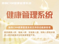 企业高管的专属健康管理方案——打造高效工作与健康的平衡