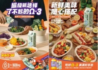 从吸睛到出圈,福临门亚麻籽油联名超级碗,引领年轻健康饮食新选择