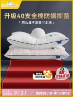 睡眠英雄（SleepHero）不怕頭油大白枕 40支全棉A類防螨抗菌頸椎深睡枕家用成人枕頭枕芯