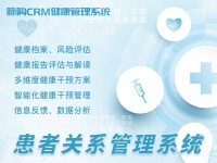 打造健康生活，在线健康管理系统引领的新趋势