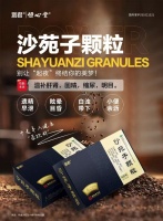 修正奧利司他膠囊3盒