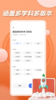 七彩課堂官方版下載
