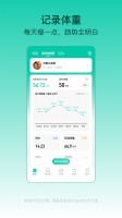 LEFU熱量減肥法App下載