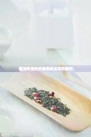 普洱茶渣的多重用途及功效解析