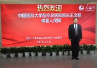 航空總醫(yī)院多舉措優(yōu)化就醫(yī)環(huán)境與服務?提升群眾就醫(yī)滿意度