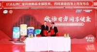 乳業(yè)探索營養(yǎng)+醫(yī)療賽道，伊利與復星健康達成戰(zhàn)略合作