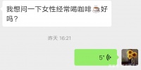 一杯咖啡的故事，說給你聽