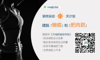 男人減肥的最好方法是什么