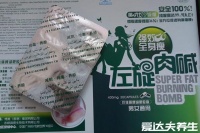 減肥吃左旋肉堿有用嗎，不一定但有補(bǔ)充能量/緩解疲勞/延緩衰老的作用 — 神奇養(yǎng)生網(wǎng)