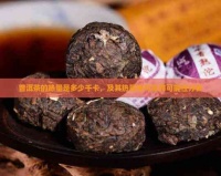 普洱茶的熱量是多少千卡，及其熱量表與發(fā)胖可能性分析