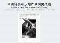 這種飲料放冰箱易爆炸！關于冰箱的5個常識，很多人都不知道
