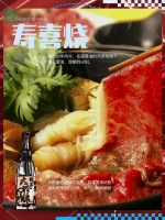 春日暖心搭配：日式暖鍋與清酒的溫暖相擁