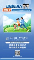【全民健康生活方式宣傳月】@所有人：培養(yǎng)健康生活方式 筑牢家庭健康基石