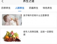 養(yǎng)生健康減肥軟件下載安裝