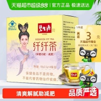 輕松管理體重碧生源纖纖茶助你告別小肚腩