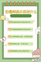 防暑降溫水果有什么