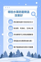 哪些水果防暑降溫效果好