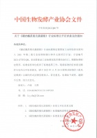 億超健康參與制定即食型益生菌食品團體標準，助推行業(yè)高質量發(fā)展