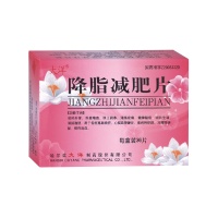 降脂減肥片(大洋)(降脂減肥片)