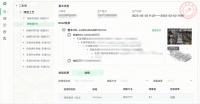 工业区块链平台