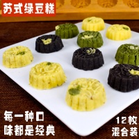 吃貨蘇州特產(chǎn)禮盒海藻糖綠豆糕包郵正宗老字號(hào)零食大禮包12混合裝 宿遷