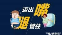 「減重運動篇Ⅰ」減重期間要怎么做運動？