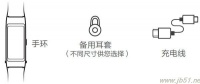 華為手環(huán)b5如何使用?華為手環(huán)b5快速上手說明書