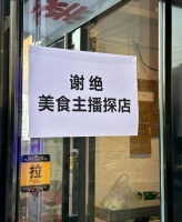這樣的“達(dá)人探店”，你信嗎？商家提供一頓飯換一次“種草”