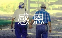 感恩回饋活動(dòng)策劃方案