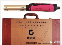 “國(guó)之源小神吹”可治多種疾??？真相卻是虛假夸大宣傳