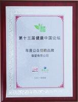 葆嬰獲健康中國(guó)論壇“年度公眾信賴品牌獎(jiǎng)”