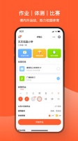 天天跳繩APP下載