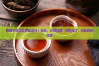 碎銀子是溫性還是涼性？屬性，飲用指南 + 鑒別技巧，功效遠(yuǎn)超想象
