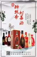 勁牌樹莓酒，健康酒養(yǎng)生之道