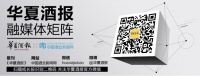 山茱萸保健果酒獲QS認證