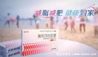奥利司他胶囊减肥管用吗?安全吗?效果怎样，有用需注意副作用 — 神奇养生网