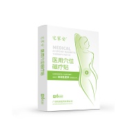 減肥貼醫(yī)用穴位磁療貼二類械字號(hào)減肥貼瘦身貼