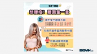 【BGYM比勁｜健康生活指南】我的腰圍標準嗎？好想當個腰瘦人