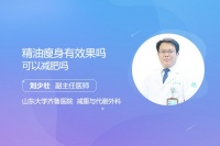 精油瘦身有效果吗，可以减肥吗