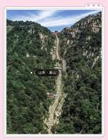 ?泰山之旅，減脂塑形兩不誤