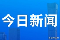 健康中国四期：三大生活场景解锁全民健康新体验