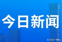 健康中国四期：深耕日常场景，守护多元群体健康生活