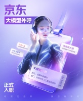 哪吒斗法“熊孩子”登上微博熱搜，AI外呼用童年經(jīng)典聲音“幫你說(shuō)”