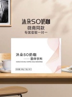 【包郵】官方正品沐朵SO奶咖——獨(dú)家洛神蔓越莓固體飲料組合，天然成分，快速瘦身，美味健康，微商熱銷同款，信譽(yù)保證 ，1盒沐朵+2盒洛神（一個(gè)月一療程）【刮碼發(fā)貨 介意慎拍】