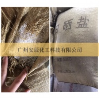 日曬鹽 水處理 工業(yè)粗鹽 山東 50kg
