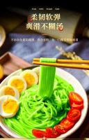 營養(yǎng)豐富的新奇面條：桑葉苦瓜芹菜面條引領(lǐng)早餐潮流